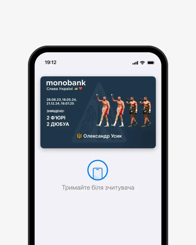 Усик надихнув Monobank: додаток отримав жартівливий скін на один день